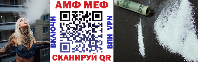 как найти закладки  МЕГА маркетплейс  Амфетамин Розовый  Нефтегорск 