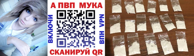 А ПВП мука Нефтегорск