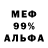 МЕФ мука Jeff Grimes