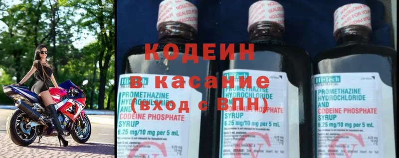 Кодеиновый сироп Lean Purple Drank  Нефтегорск 