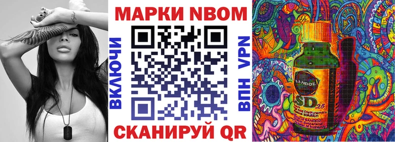 Марки N-bome 1,5мг гидра ССЫЛКА Нефтегорск